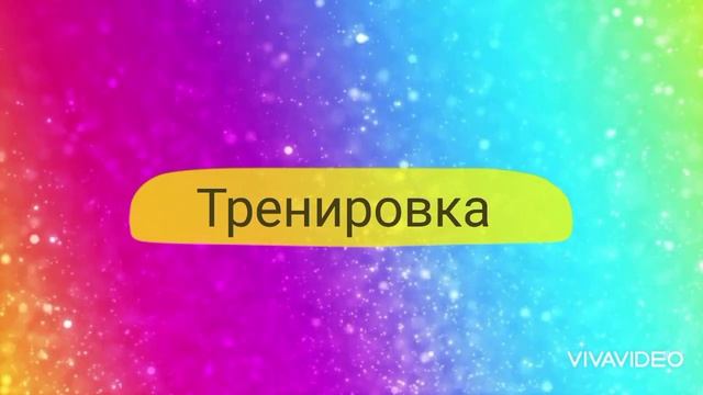 КАК НАУЧИТЬСЯ ПЕТЬ ?Подвижность голоса.Урок 1