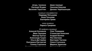 иван царевич и серый волк титры 2345