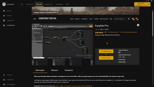 Монетизация Android, IOS игр на Unreal Engine 4 через Ad Mob за 5 минут