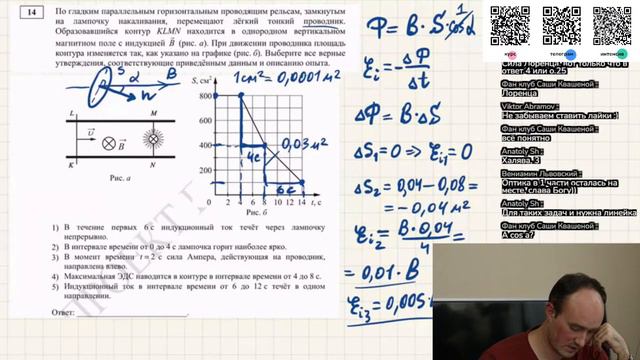 Разбор Демоверсии ЕГЭ 2024 По Физике