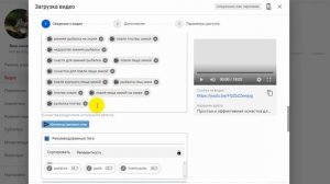 Оформление видео при заливке на ютуб