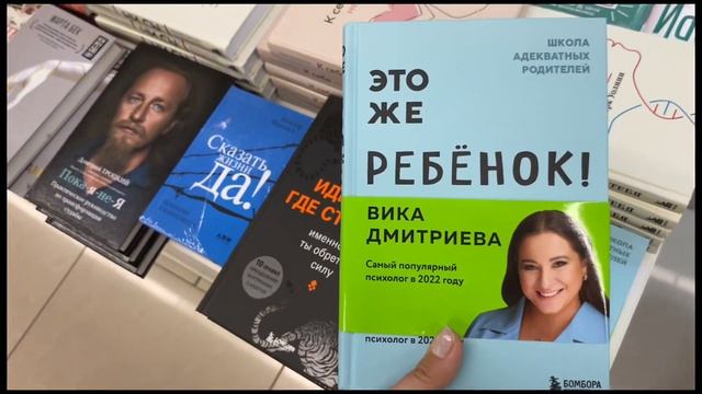 Гуляем по ЧИТАЙ ГОРОДУ и ищем КНИГИ!? смотреть онлайн