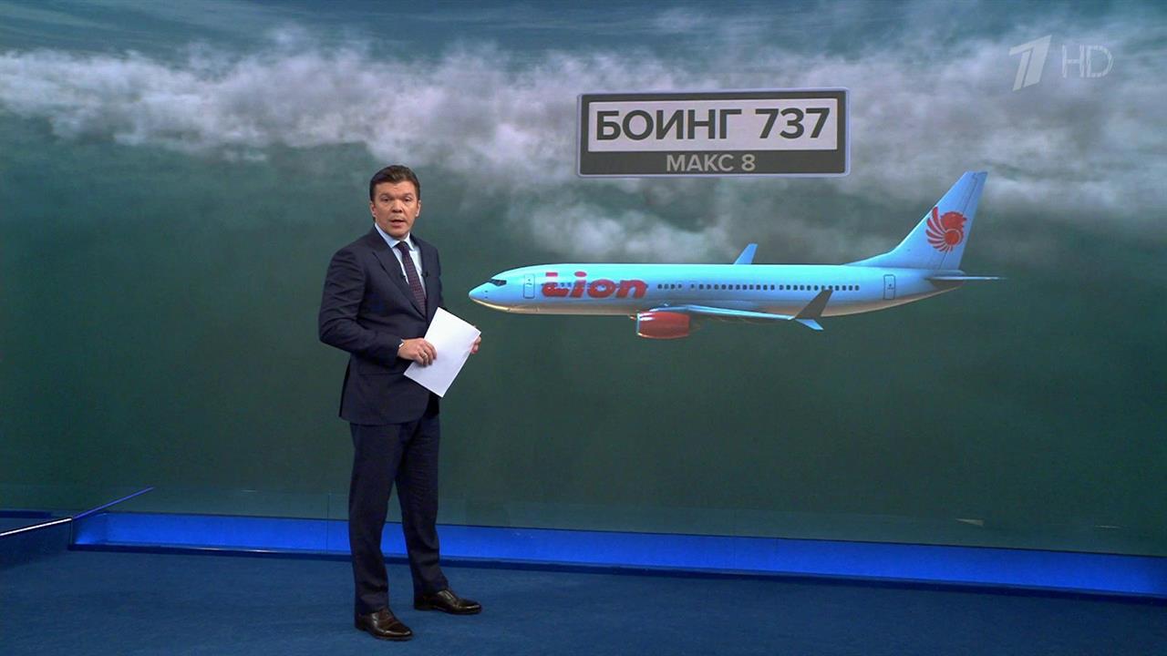 СМИ: компания "Боинг" скрыла информацию о возможных рисках, связанных с системой контроля полетов...