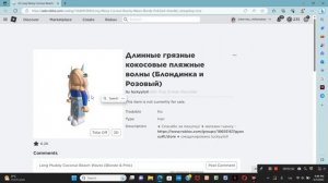 бесплатные лимитированные волосы в roblox