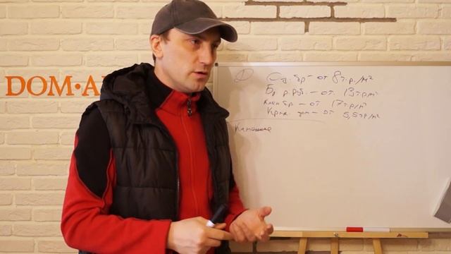 Цены на строительство. Как узнать стоимость дома? смотреть онлайн