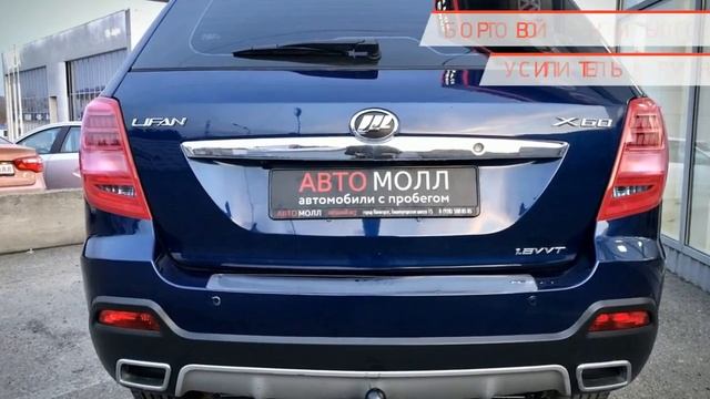 Lifan X60 с пробегом 2017 смотреть онлайн