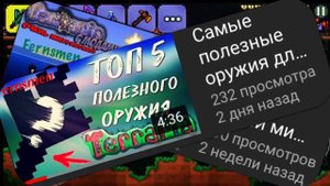 За какой класс играть в Террарию