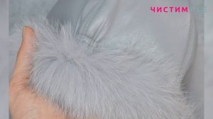 Химчистка меховых шапок — работы компании Чистим Всё