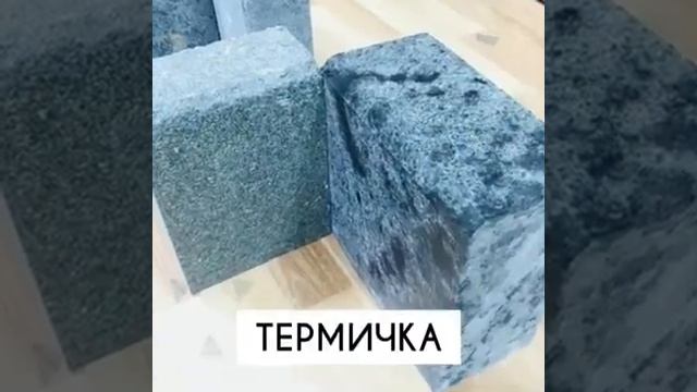 Бордюр из Пироксенита 6 апреля 2018 г. смотреть онлайн