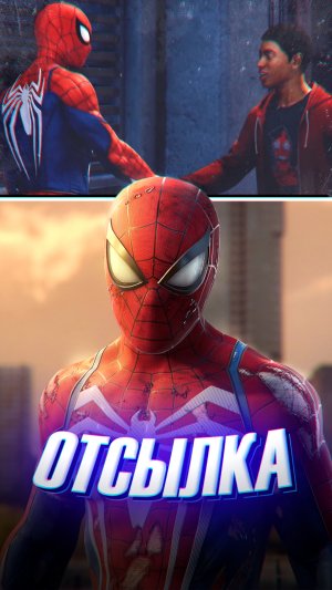 Интересная отсылка в Marvel's Spider-Man 2 PS5 | Человек-Паук 2 PlayStation 5