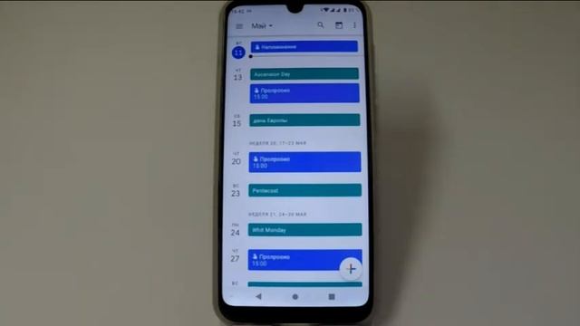 Напоминание, задача и мероприятие в смартфоне ZTE