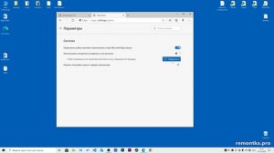Как отключить аппаратное ускорение Microsoft Edge