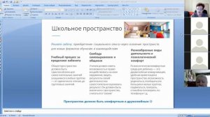 Вебинар _Преемственность дошкольного и школьного образования_ мастерская опыта_.mp4