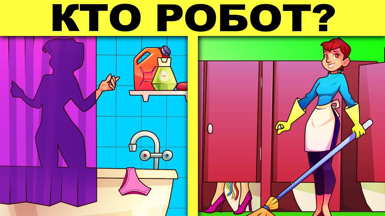 ЭТИ ХИТРЫЕ ЗАГАДКИ С ПОДВОХОМ РЕШИЛ ТОЛЬКО ОДИН ЧЕЛОВЕК! ТЕСТ НА ЛОГИКУ И ВНИМАТЕЛЬНОСТЬ! смотреть онлайн
