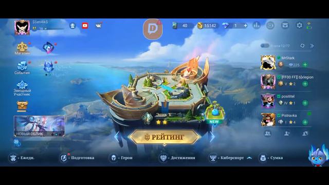 ✨Mobile Legends BB Выход новых звезд ✨ смотреть онлайн