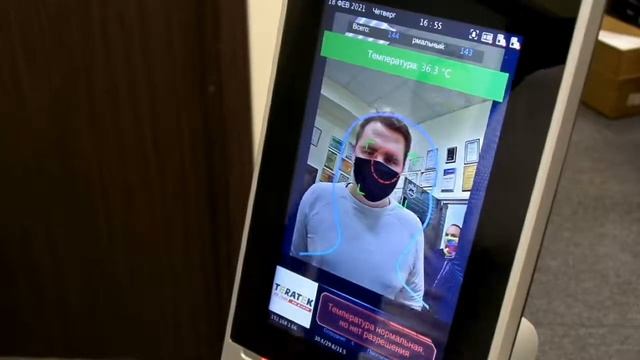 Дистанционное бесконтактное измерение температуры людей с помощью терминалов контроля доступа