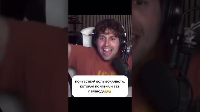 🤣 Интересно, у него получилось вступить вовремя?!