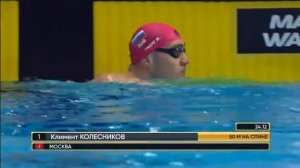 50 м на спине М ЧР23 Финал