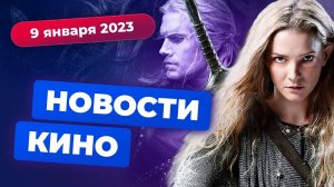 Киноитоги 2022: падение Netflix, переворот в WB, выход "Колец власти" — Новости кино