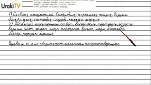 Упражнение №323 — Гдз по русскому языку 5 класс (Ладыженская) 2019 часть 1