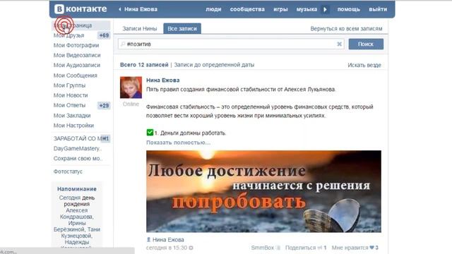 Хэштеги ВКонтакте Зачем они нужны смотреть онлайн