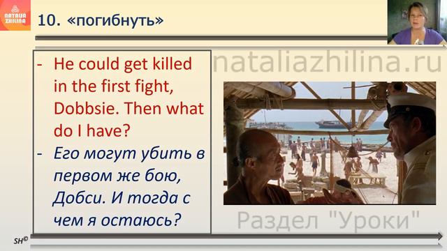 Глагол GET   27 значений в одном фильме