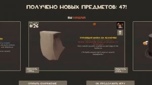 Как взломать Team Fortress 2 (100% пашет)