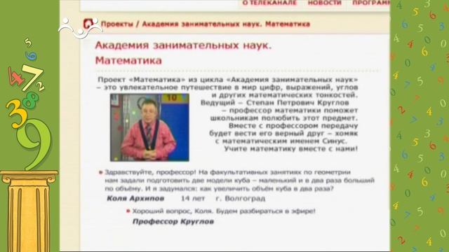 АЗН. Математика. Как увеличить объем куба в два раза