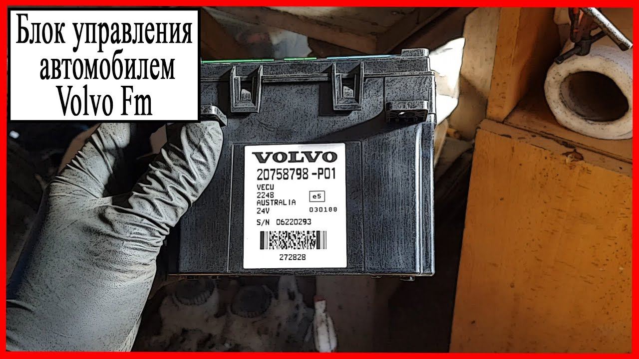 Блок управления автомобилем