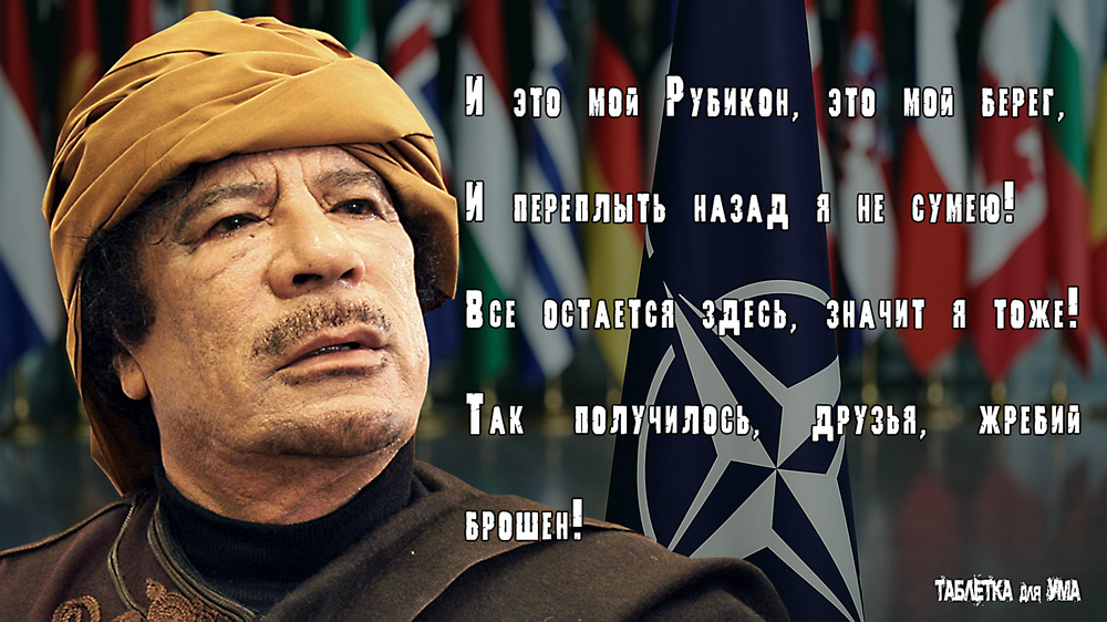 Ливия: уничтоженная страна. 10 лет вторжению НАТО смотреть онлайн