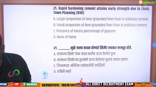 zp bharti 2023 | concrete technology | zp revision | je civil & cea | #zprecruitment2023 #zpexam