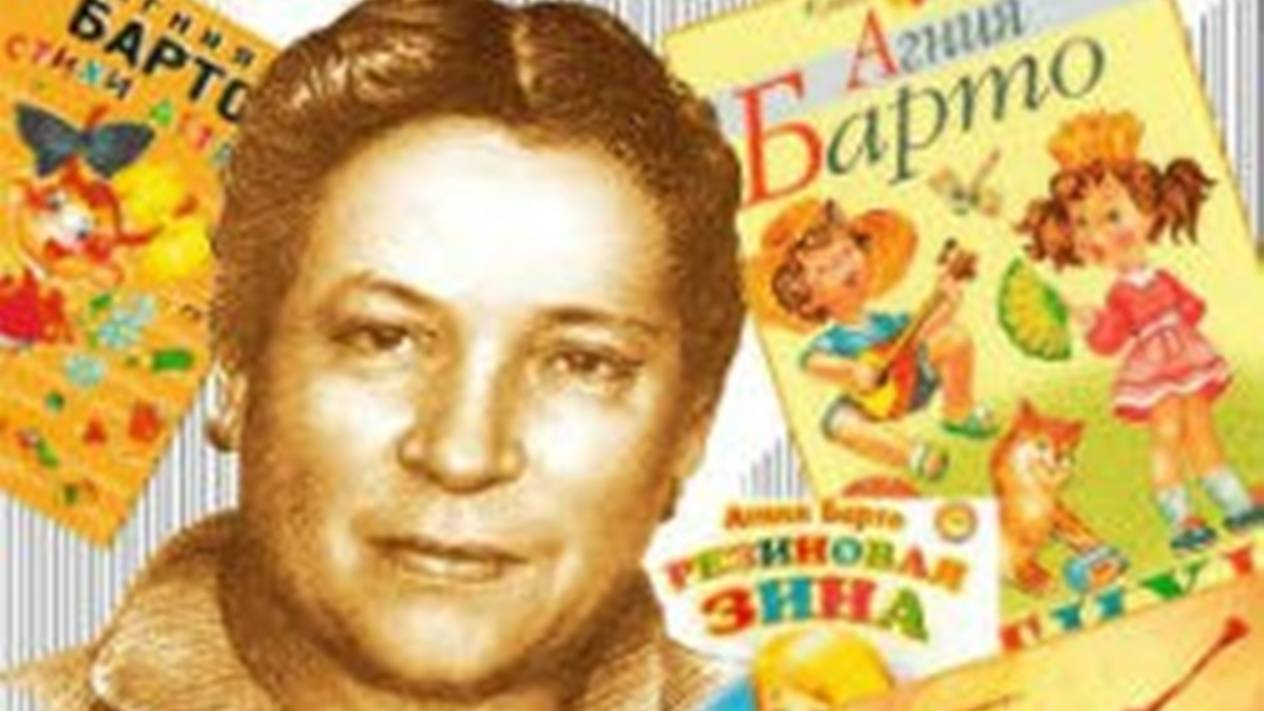 Прочитай-ка! Агния Львовна Барто детям