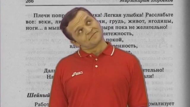 Массаж ушных раковин и шейный отдел