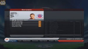 Fifa 13. Карьера за Doncaster. №1.