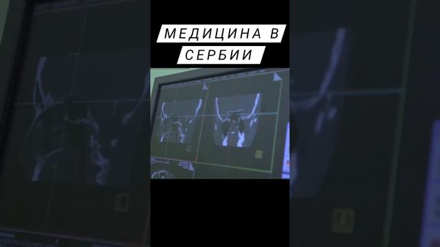 Медицинские услуги в Сербии