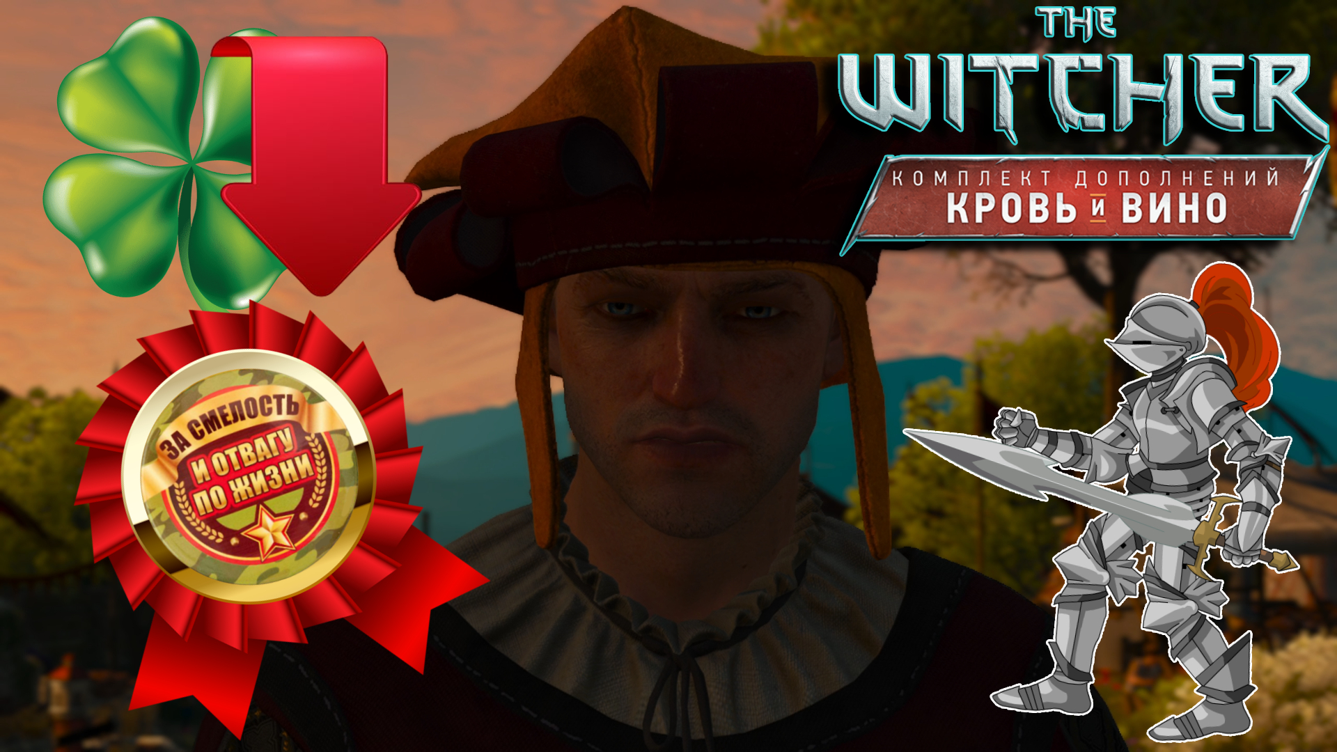 <b>РЫЦАРЬ</b> <b>БЕЗ</b> <b>СТРАХА</b> И УДАЧИ ▻ The Witcher 3: Blood and Wine #3 (168) .