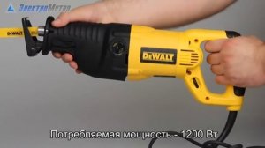 Сабельная пила DeWalt DW311K, ножовка электрическая