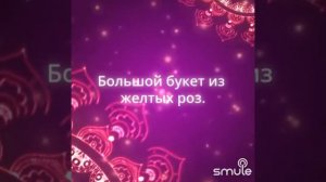 Жёлтые розы