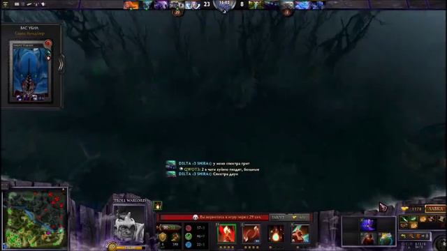 Dota 2. Тащим Troll Warlordom :D. Бой 2.