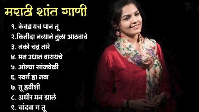 मराठी प्रेमाची गाणी 2022 ? Top silent Songs ?Marathi Jukebox 2022 ? Assal Marathi Tadka ?