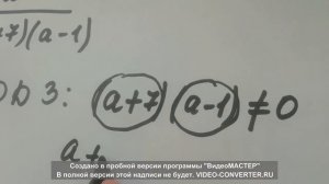 Установите при каких значениях переменной не имеет смысла алгебраическая дробь