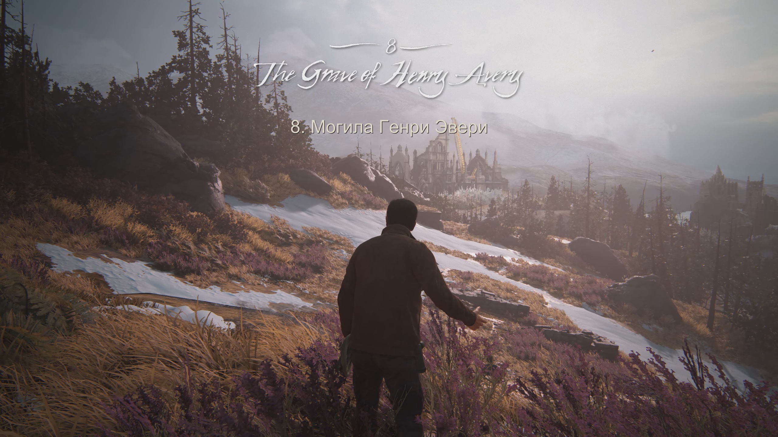 Uncharted 4 путь вора - [ часть  8 ] могила Генри Эвери .mp4