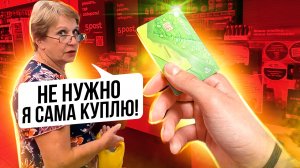 ОПЛАЧИВАЮ ПОКУПКИ БАБУШКАМ