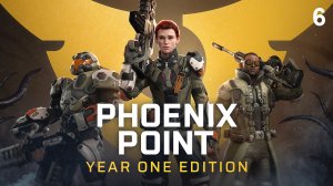 Phoenix Point Year One Edition ч.6