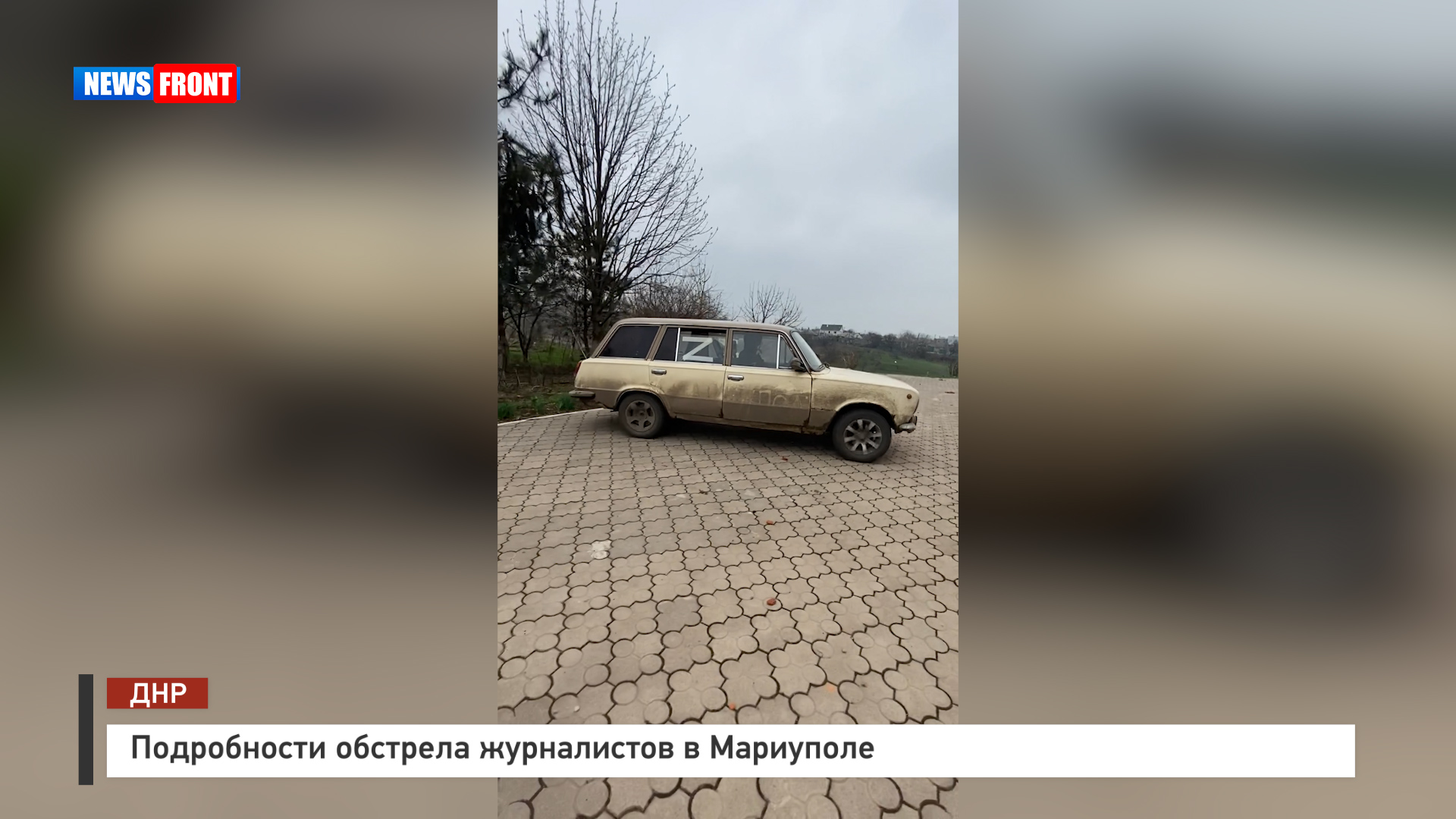 Подробности обстрела журналистов в Мариуполе