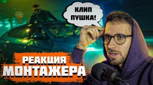 РЕАКЦИЯ МОНТАЖЕРА ?  Элджей & Rakhim - URUS
