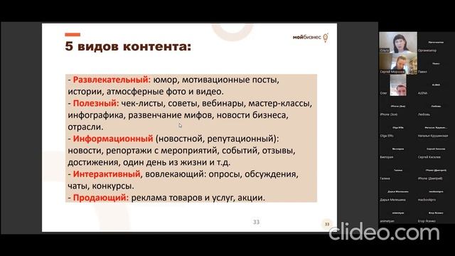 Вебинар "Продвижение товаров и услуг в соцсетях"