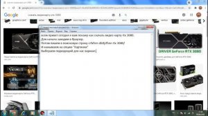 Видео урок как скачать видеокарту rtx 3080