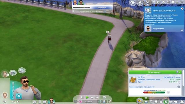 Мужской Sims 4.txt