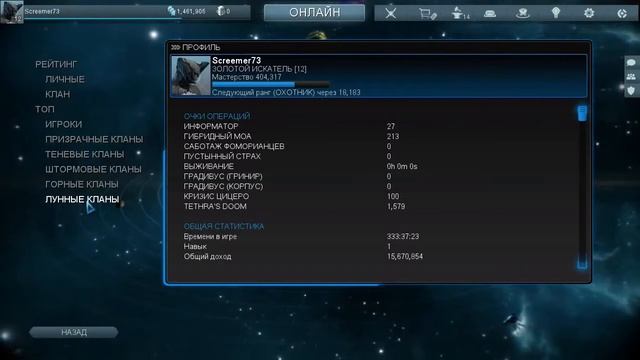 Сильнейшая группа игроков онлайн игры Warframe смотреть онлайн